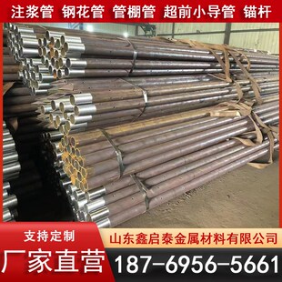 108管棚管89钢花108超前小导管隧道DZ40岩心管73筛管无缝钢管定制