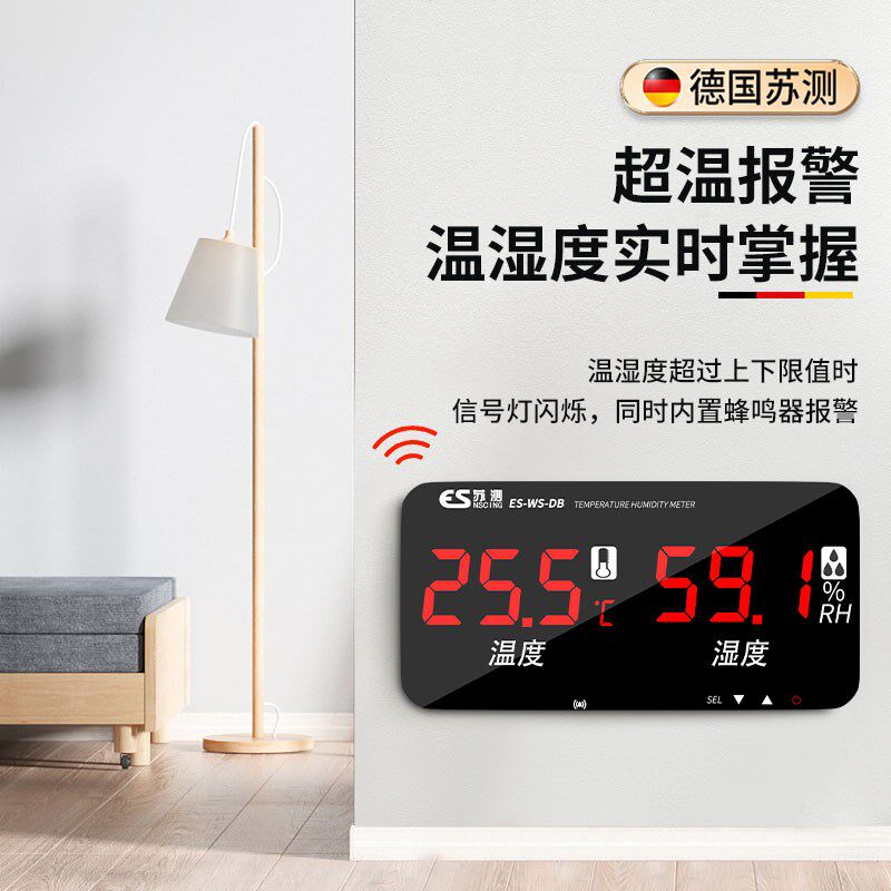 温湿度计室内温度计家用精准壁挂式高精度温度显示器家庭用报警器
