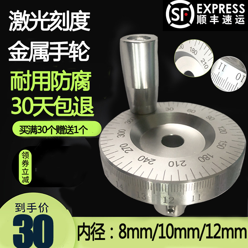 泰达车床激光雕刻带刻度把柄手轮滑台金属圆形手摇轮内径8mm/10mm
