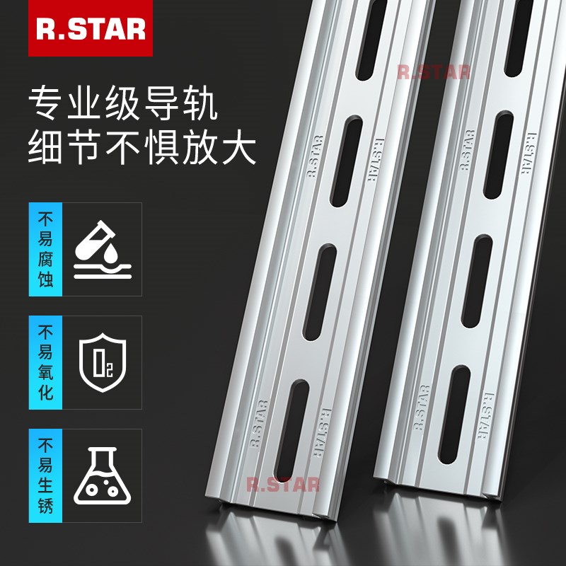 rr-a100铝合金导轨继电器卡轨接线端子安装轨道c45导轨条din35mm