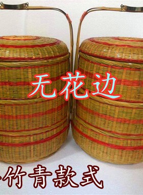拜拜竹篮子送餐篮喜事结婚黄色篮婚嫁竹篮子提礼品篮竹编手提篮子