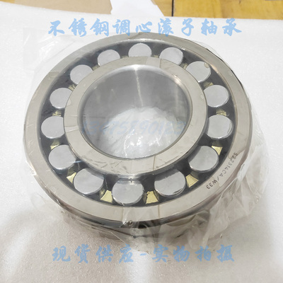 不锈钢轴承 调心滚子轴承 22205 22209  22206 22207 22208 22210