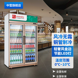 中雪风冷无霜展示柜玻璃门冰柜冷藏保鲜双门商用立式冷柜啤酒饮料