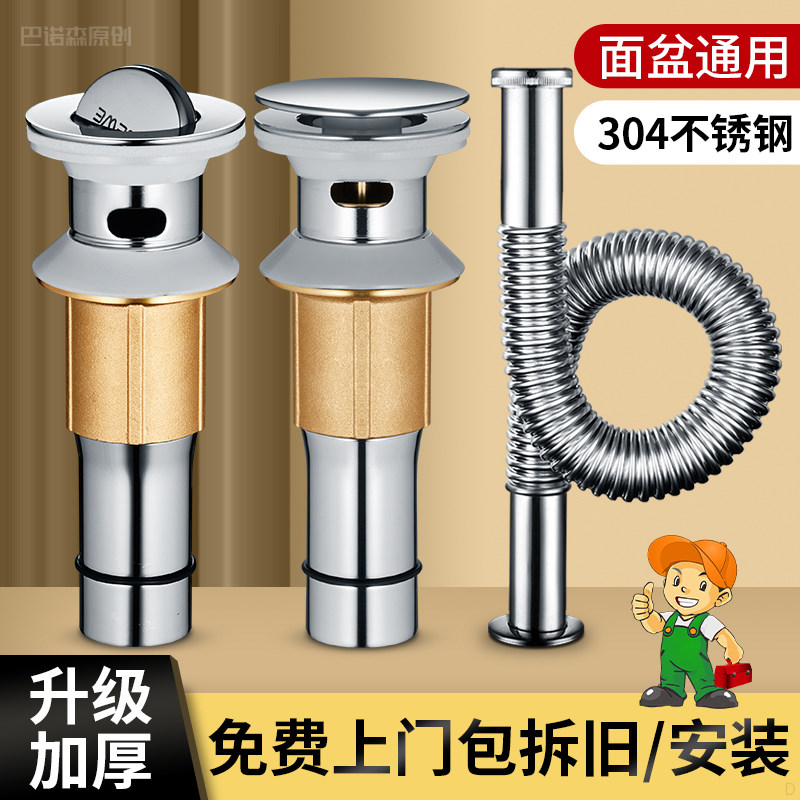 包安装卫生间洗手盆下水管全套装加长洗脸盆排水管防臭面盆下水器