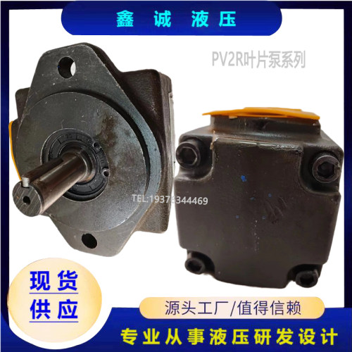 定量高压叶片泵PV2RPV2R1-8 PV2R1-10 PV2R1-12 PV2R1-14 PV2R1-1