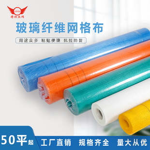 网格布耐碱玻纤防裂保温外墙玻璃纤维防开裂防裂布专用内墙防裂网