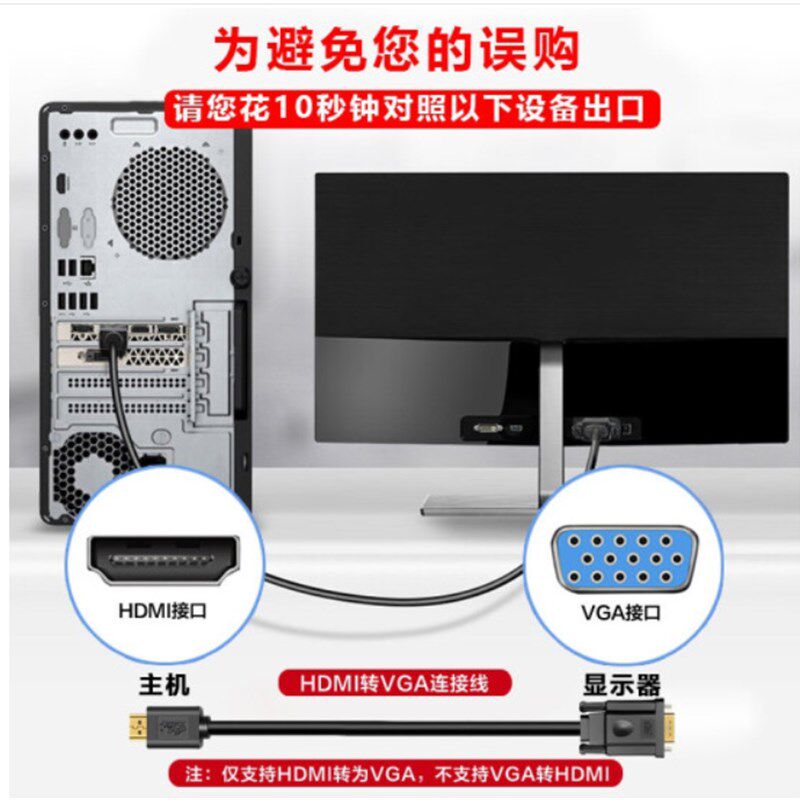 hdmi转vga连接线dvi转hdmi高清线双屏转换笔记本电脑外接显示器线