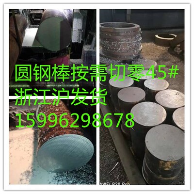 空心圆铁无缝钢管棒料空心圆铁20号45#Q345BDR42CrMo12Cr1MoVG15