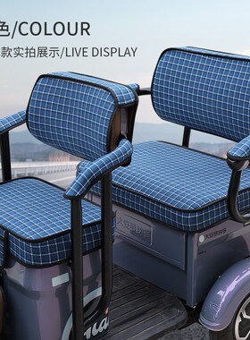 爱美途C8S三轮车专用座套透气亚麻坐垫防水皮革耐磨AMT1200DZK-4