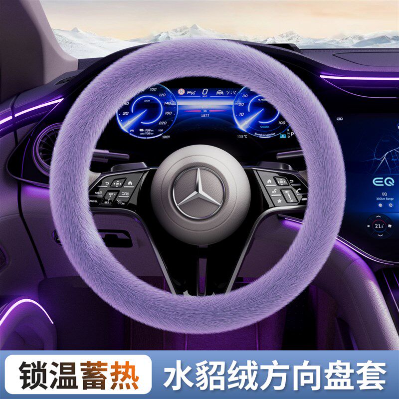 汽车方向盘套冬季毛绒保暖女生可爱彷貂毛秋冬保暖2026新款把套