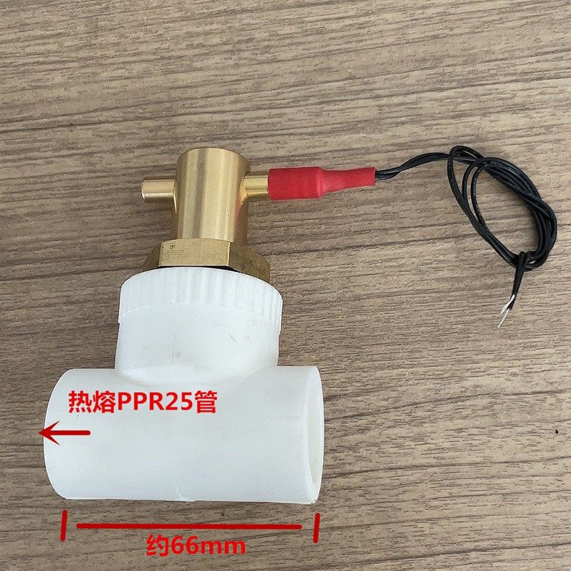PPR32ppr40管靶式空气能中央空调缺水保护水流开关6分1寸传感应器