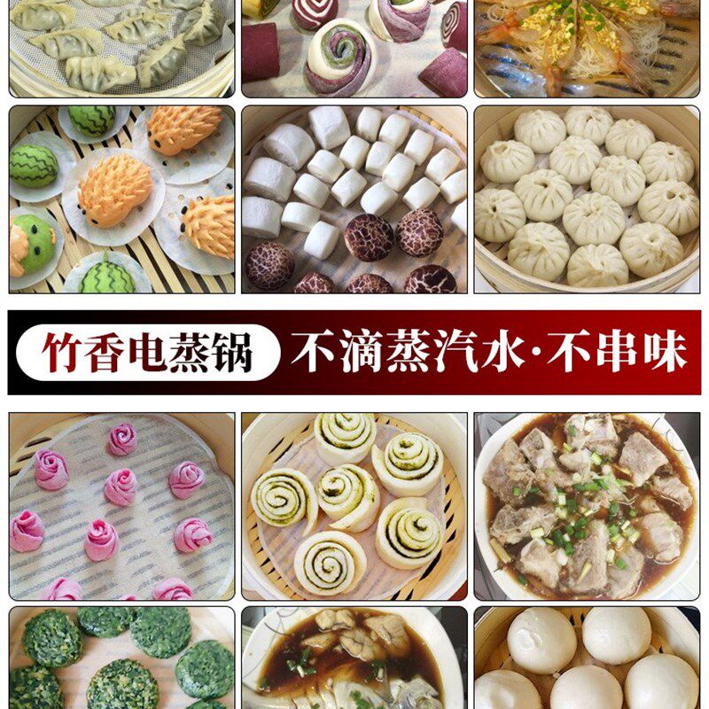 竹香电蒸笼蒸馒头电蒸锅大容量多功能自动断电蒸鱼器家用蒸气锅