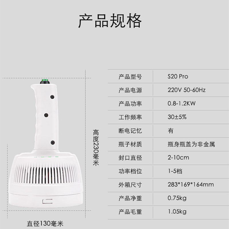 一体式电磁感应封口机手持式瓶盖封口机铝箔封口机药瓶封口机蜂蜜
