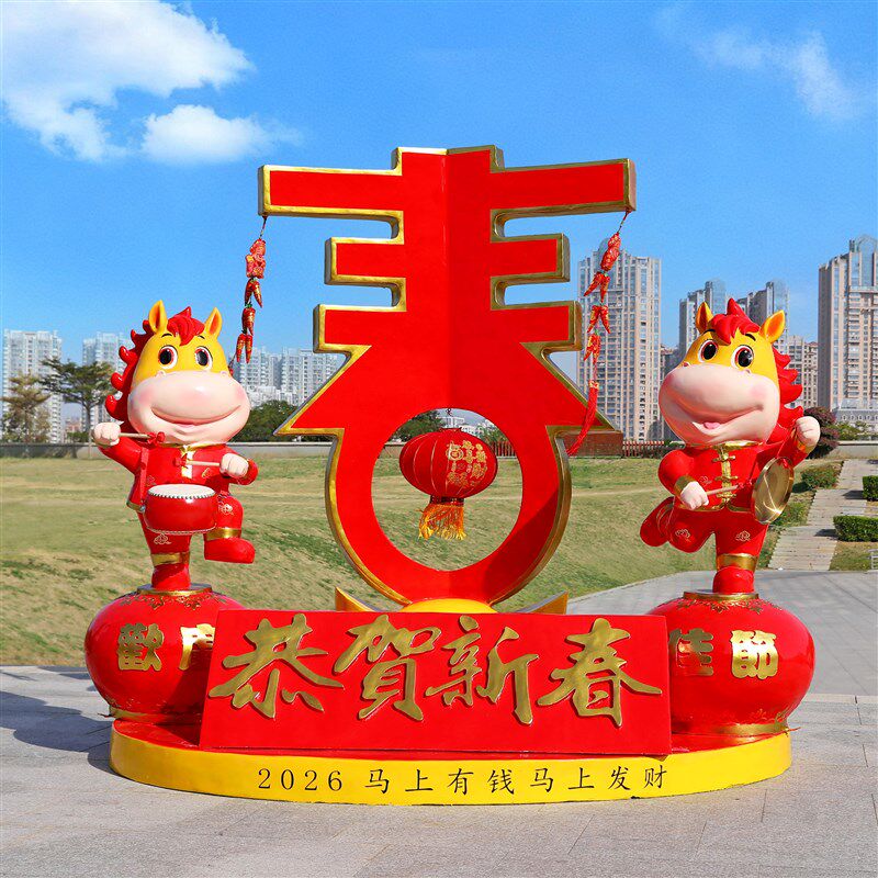 新年生肖马吉祥物卡通公仔红色装饰摆件户外步行街喜庆玻璃钢雕塑