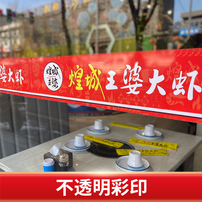 双面正办公室玻璃门店防撞条腰线贴膜广告字公司LOGO定制磨砂贴纸