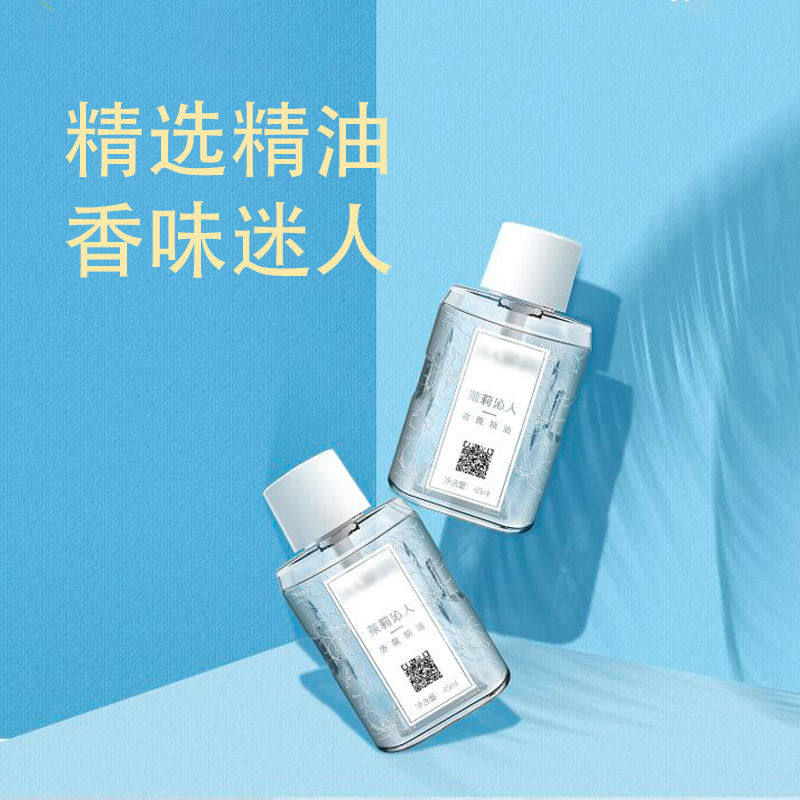 两瓶装/ 小白香薰机专用精油补充液家用卫生间自动喷香机香氛机器