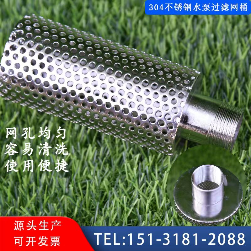 定制304不锈钢水泵过滤网筒外螺纹过滤器Y型圆柱形过滤网桶滤芯
