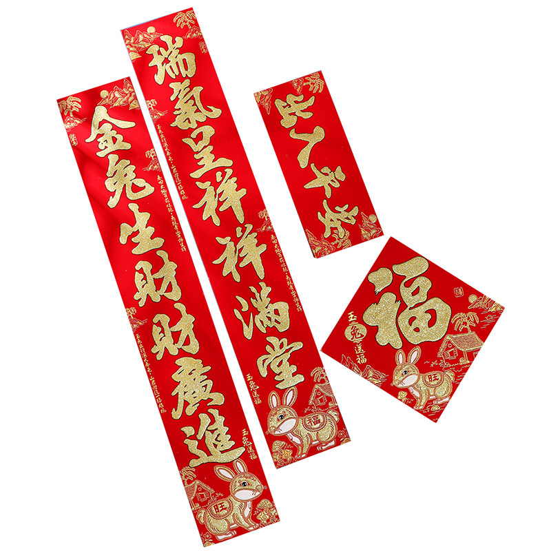 2023兔年创意生肖绒布对联春节新年装饰门联过年对联大门装饰布置