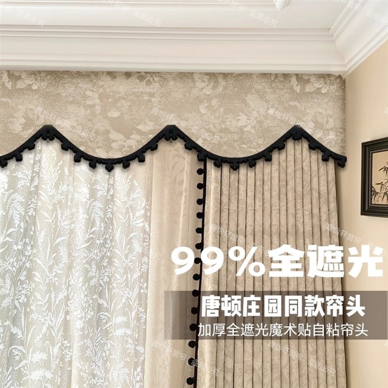 简约卧室全遮光毛球帘头定制遮建议魔术贴挡光遮阳平幔免打孔飘窗