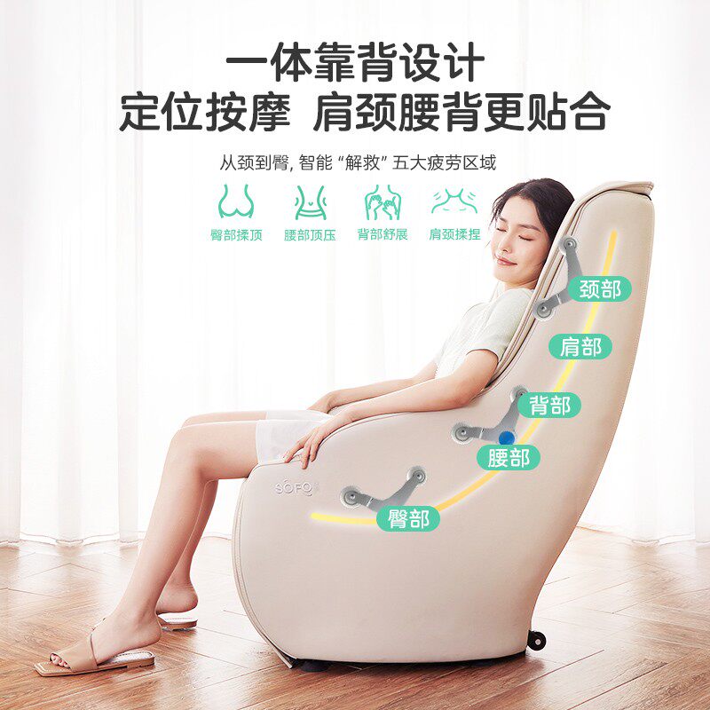 sofo索弗爱舒服按摩椅家用全身小型全自动迷你多功能豪华沙发椅