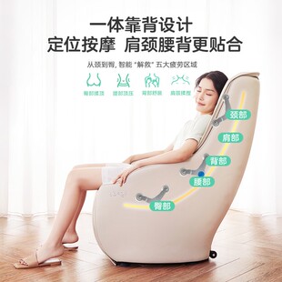 sofo索弗爱舒服按摩椅家用全身小型全自动迷你多功能豪华沙发椅