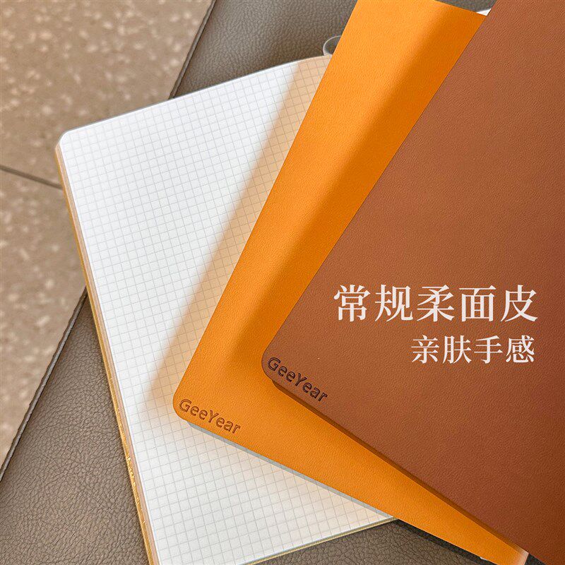 薄款软皮本 88张横线空白方格A5记事本厚工作本子大学生读书笔记