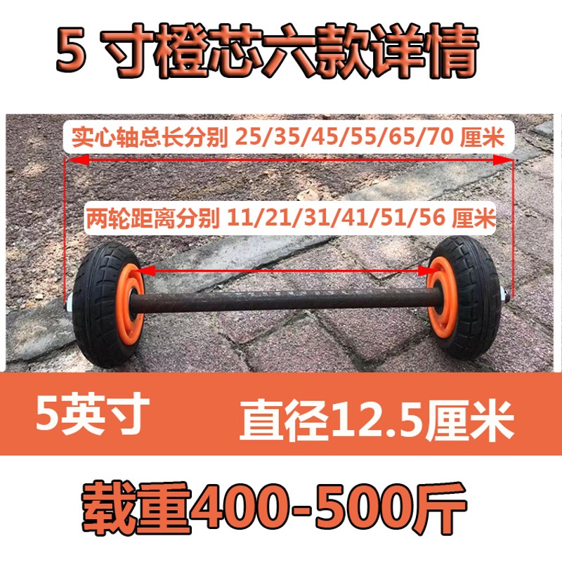 包邮5寸6寸8英寸实心橡胶两轮连轴老虎车轮静音垃圾桶两轱辘配件