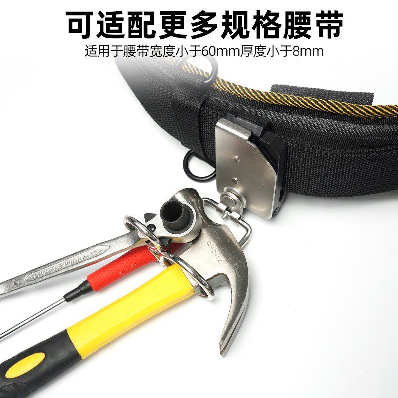 nakioo多功能旋转锤挂工具腰挂腰带快挂扣木工电工维修螺丝刀挂架