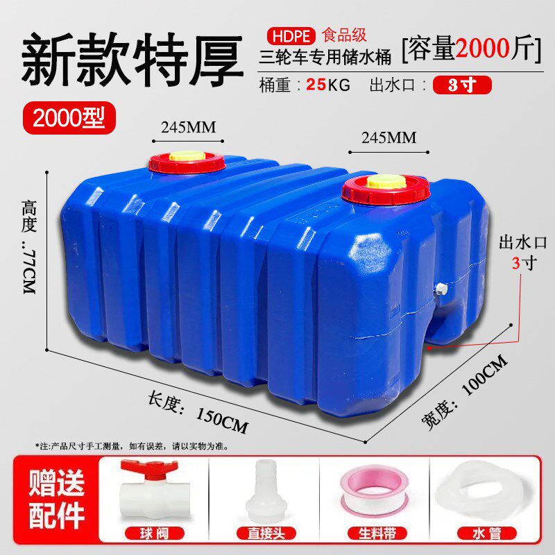 三轮车专用拉水桶大容量车载拉粪桶蓝色卧方3寸大出水口塑料水箱