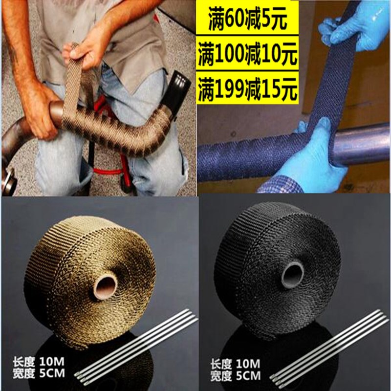 摩托车排气管隔热带芭蕉布防烫汽车隔音隔热棉耐高温消音器隔热棉