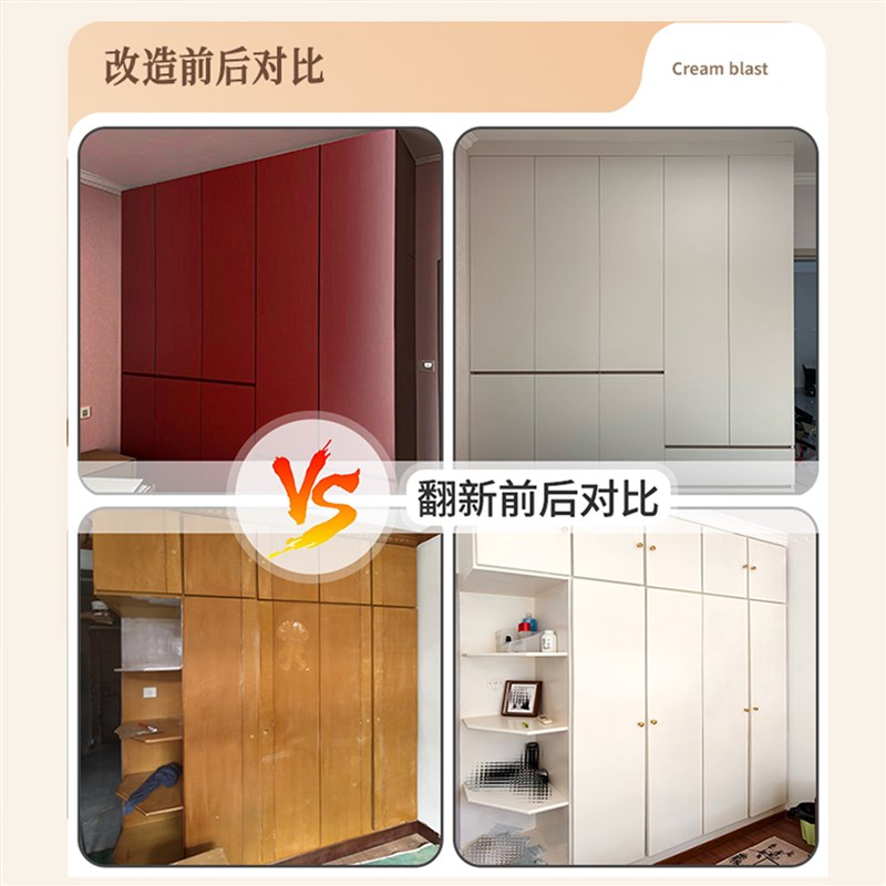 贴纸衣柜奶油风柜子柜门改色贴膜灰家具翻新遮丑加厚自粘环保肤感