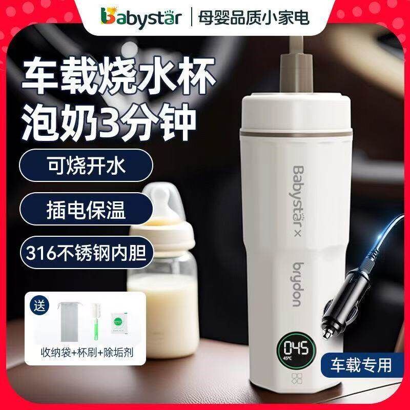 德国品质便携烧水杯小型迷你烧水壶出差旅行车载加热保温电热水杯