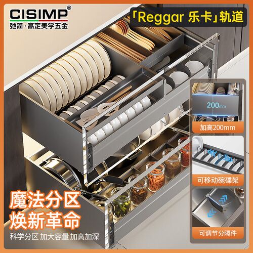 CISIMP弛简宝宝碗舱太空铝厨房拉篮橱柜碗篮双层抽屉式内置碗碟架