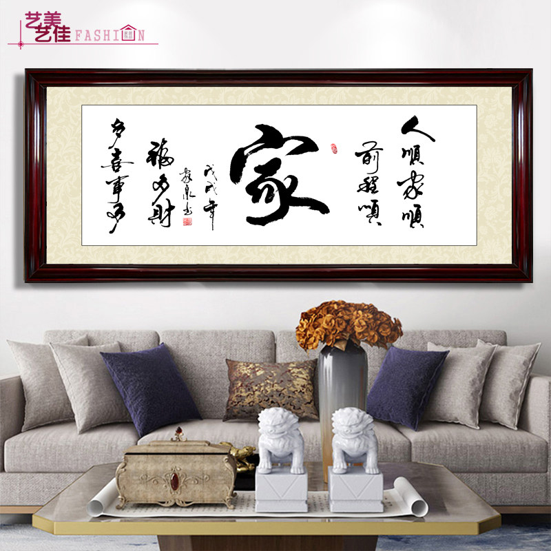 电表箱装饰画办公室门店书法字招财挂画掀开免打孔开业牌匾诚信福