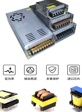 220V转5V12V24V直流led开关电源12V30A10A20A监控灯箱电源变压器