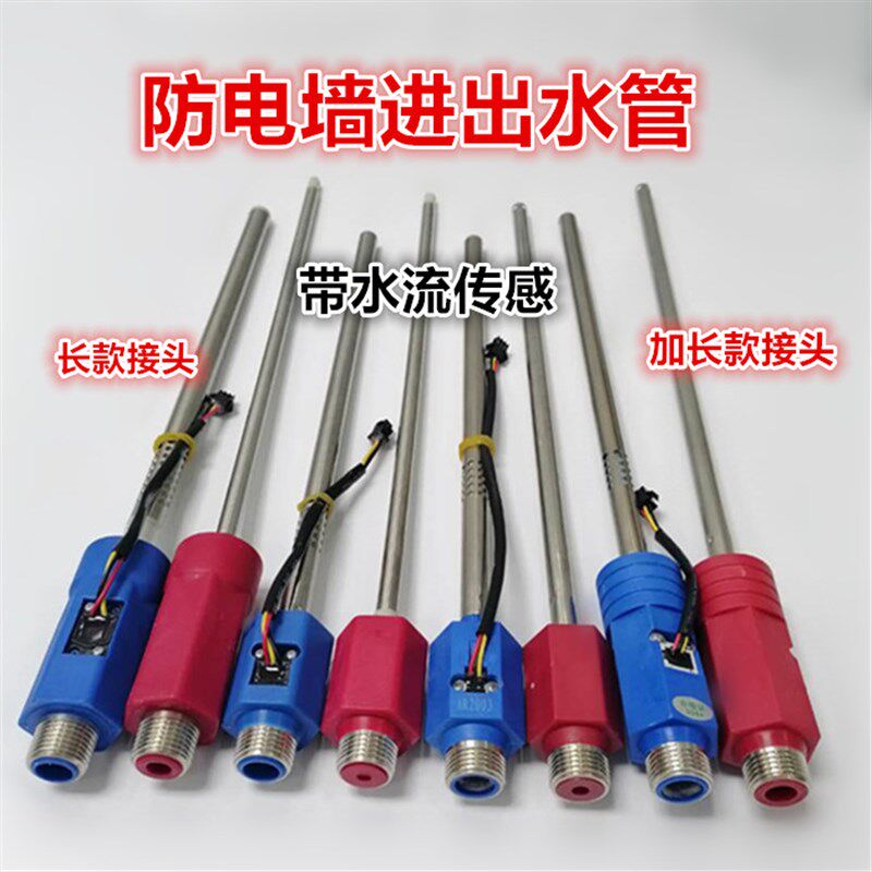 适用于惠尔浦惠而浦热水器配件防电墙ET/EN/EK红蓝隔电墙无电洗断