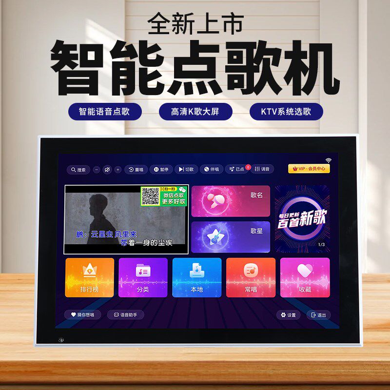 新款网络点歌机家庭ktv触摸屏K歌家用户外移动连接功放机音响电视