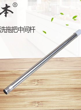 秀本拖把配件玲珑刮乐刮刮免手洗拖把专用配件板子不锈钢杆