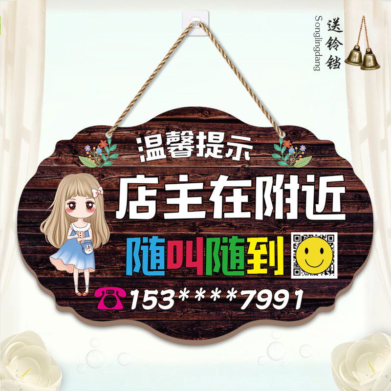 店主有事外出在附近挂牌定制木牌电话欢迎光临空调开放营业中门牌