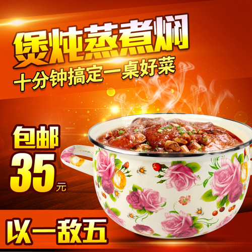 18-26cm加厚珐琅搪瓷汤炖奶铸铁锅铁锅煮面家用电磁炉锅通用