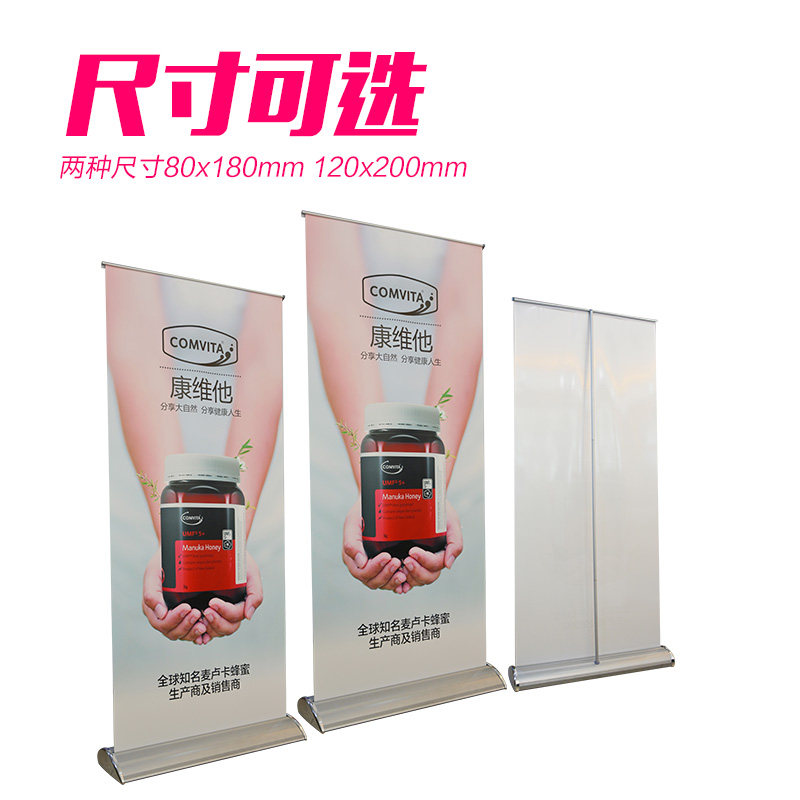 豪华塑钢单面宽底座易拉宝广告架 婚礼海报展示架喷绘设计展架