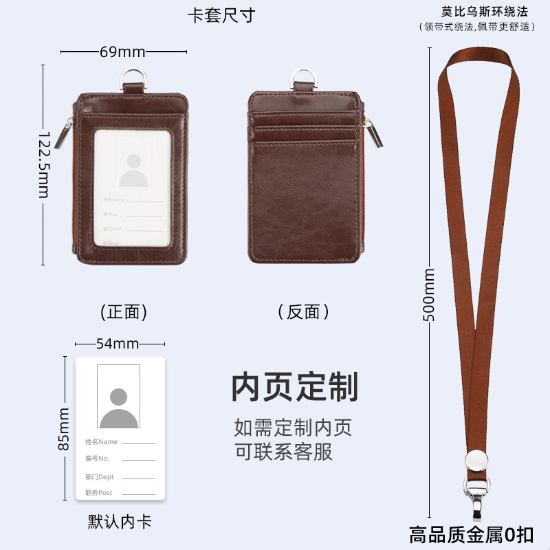 高档拉链款多卡位超纤皮证件套工作证工牌卡套带挂绳胸牌定做铁路