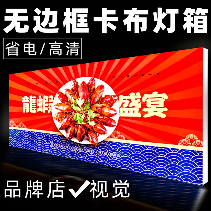 软膜布卡布灯箱超薄灯箱发光广告牌挂墙LED夜市摆摊户外定制招牌