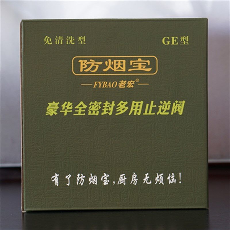 沈阳厨新老宏防烟宝GE型烟道止逆阀油烟止回阀返味防风防味密封阀