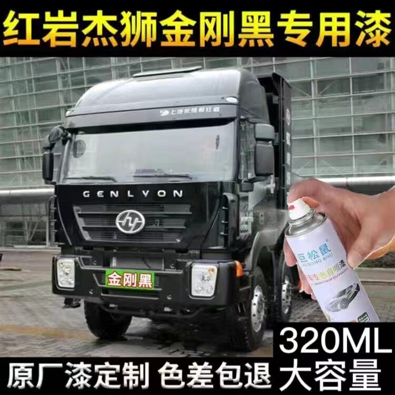 上汽红岩杰狮专用原厂自喷漆红色漆货车划痕修补漆笔防锈金属漆