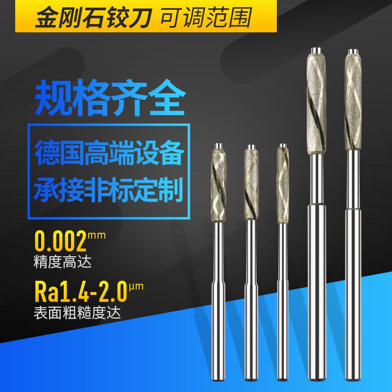 金刚石不可调/可调铰刀 钻石铰刀 机用绞刀 衍磨棒 研磨棒m3-m4.0