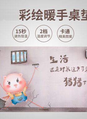 220V电热板写字台暖桌垫毯办公室加热保暖电脑暖手卡通桌面发热板