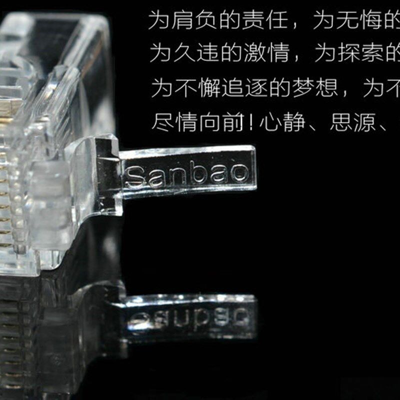 三堡电脑网线水晶头 cat.5e监控接头超五类网络水晶头 RJ45水晶头
