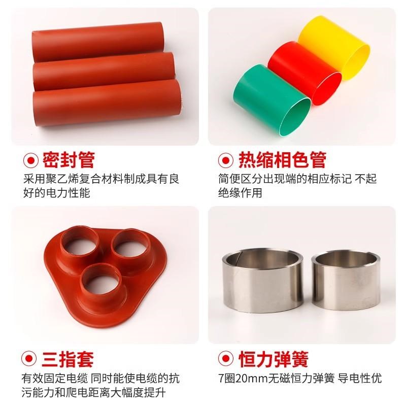 南鹏10kv高压热缩电缆终端头户内外热缩式电缆附件单芯三芯套管