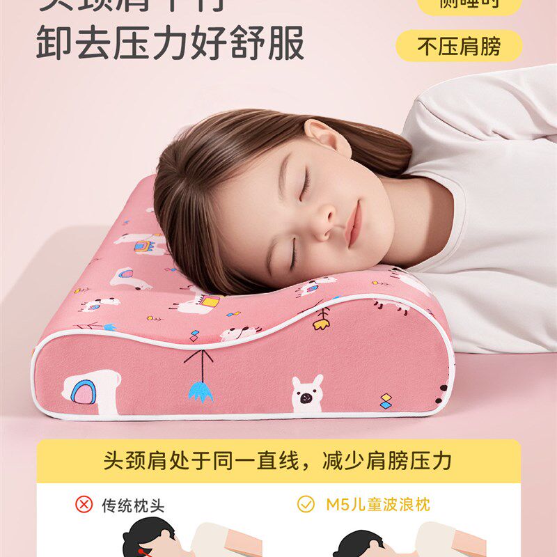 儿童枕头6岁以上四季通用青少年专用护颈椎助睡眠睡觉10学生小孩8